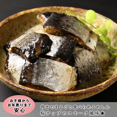 骨まで食べられる!一夜干しにしん塩味5袋 アメリカ産【伊藤商店】_Y001-0048