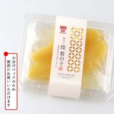 年末年始のお祝いや贈答品にぴったり!ズワイガニ(4肩)と数の子 増量セット_Y020-0466