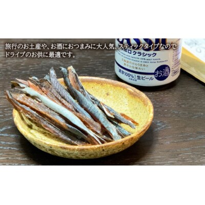 冷えて届く!ニシンのジャーキーとビールセット【福原商店】_Y020-0507