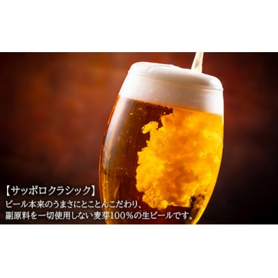 冷えて届く!ニシンのジャーキーとビールセット【福原商店】_Y020-0507