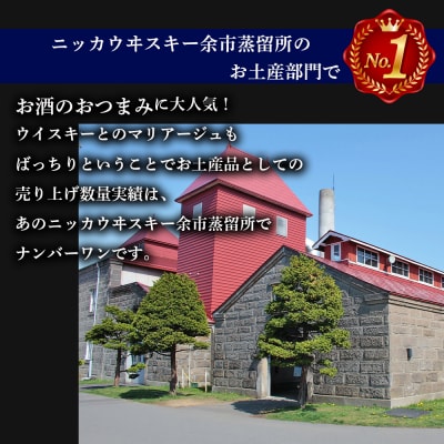 余市流 鰊(にしん)のジャーキー 40g×3パック 計120g_Y020-0598