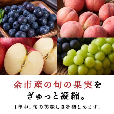 そのまま飲める♪おまかせ定期便 2本×全3回＜余市リキュールファクトリー＞_Y020-0597 