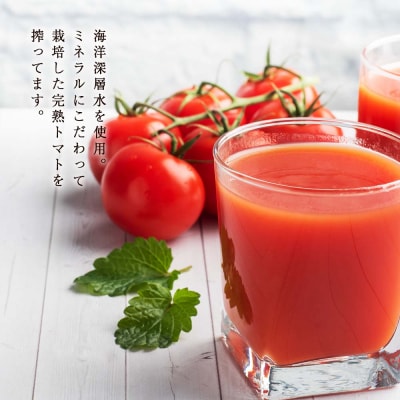 こだわりトマトジュース ～凜花～ 3本セット<吉川農園>_Y020-0299