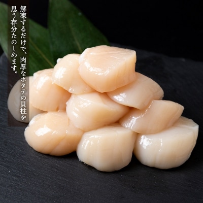 豪華!ホタテと数の子づくし 増量セット<菊地水産>_Y020-0478