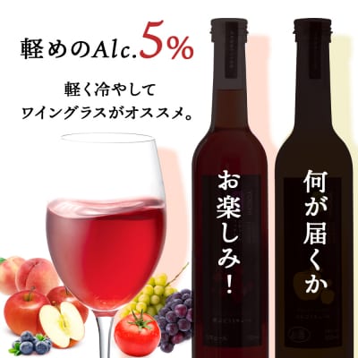 そのまま飲める♪おまかせ2種飲み比べセット<余市リキュールファクトリー>_Y020-0595
