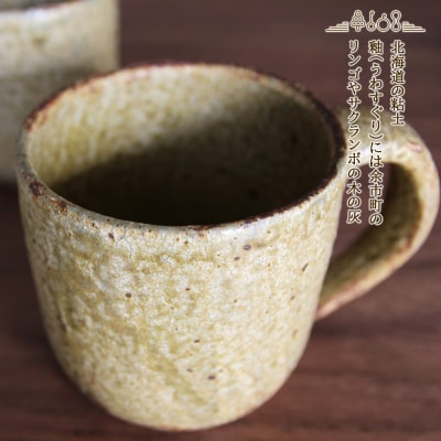 ヒビ粉引マグカップ(大)作家:馬渡 新平_Y020-0446