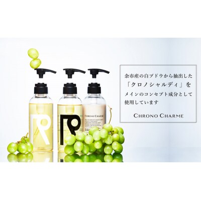【ワインが選べる!】余市産ぶどう使用 シャンプー&トリートメント+ワインセット_Y020-0283