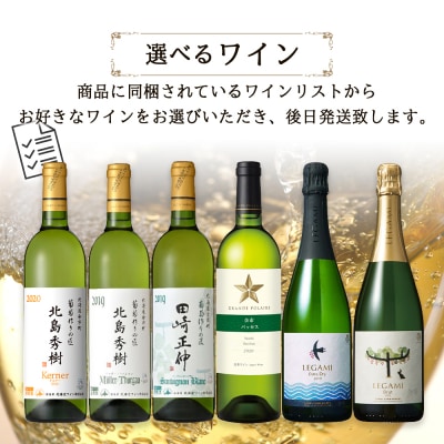 【ワインが選べる!】余市産ぶどう使用 シャンプー&トリートメント+ワインセット_Y020-0283
