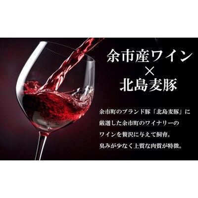 【農場直送】北海道産北島ワインポーク　しゃぶしゃぶ用ウデ4kg【小分け】_Y067-0014