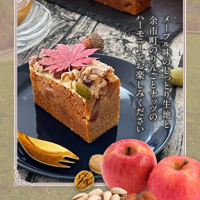 【数量限定】アトリエオペラ　Pomme Noix 〜ポムノア〜_Y091-0001
