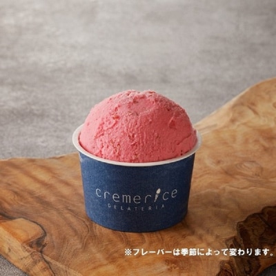 【隔月定期便6回】プレミアムジェラートセット合計36個 90ml×6個×隔月6回_Y032-0002