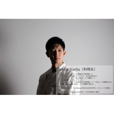 Yoichi LOOPのディナー&ペアリング付宿泊プラン<スタジオツイン>_Y106-0001
