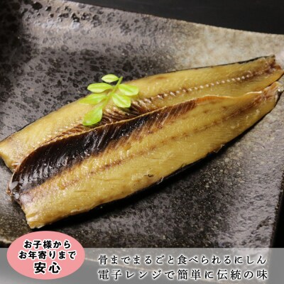 ニッカハイボール・一夜干しにしんの晩酌セット【伊藤商店】_Y001-0053
