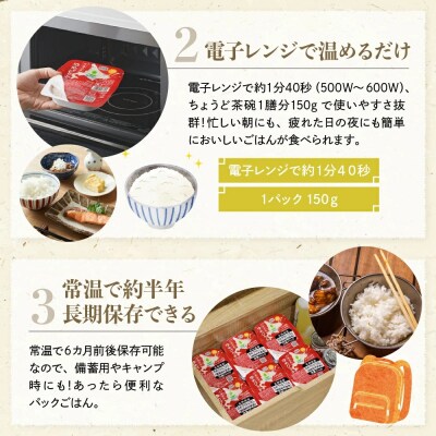 【36個】ごはんパック　ホクレンゆめぴりか【定期便3回】_Y010-0355