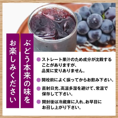 ぶどうジュース1000ml×6本セット　ストレート　北海道産_Y018-0007