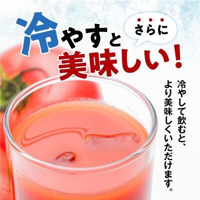 自社農園産 中玉トマト100%ジュース 食塩無添加 1,000ml×6本セット_Y018-0055