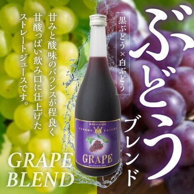 余市フルーツジュースセット 710ml 合計3本ギフト 北海道産_Y018-0067