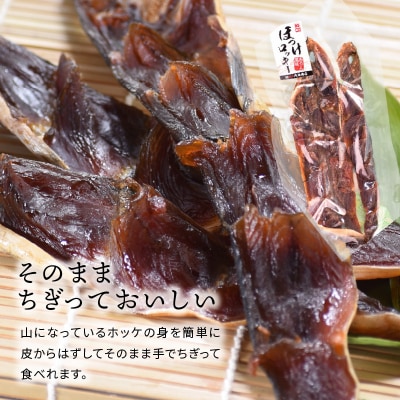 【余市】ほっけロッキー【おつまみにどうぞ】_Y034-0028