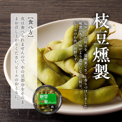 香り立つ大地の幸燻製6品セット_Y003-0044