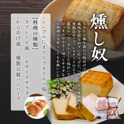香り立つ大地の幸燻製6品セット_Y003-0044