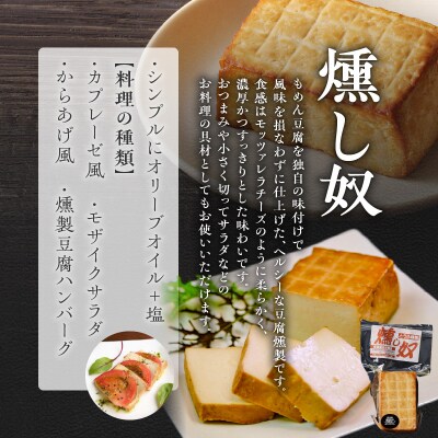 燻製4点セット【甘えびの燻製、燻し奴、サーモンリング、さんま黄金燻し】_Y003-0014