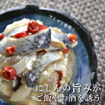 化学調味料不使用!にしん屋さんのにしんの切りこみ 150g×6個_Y004-0055