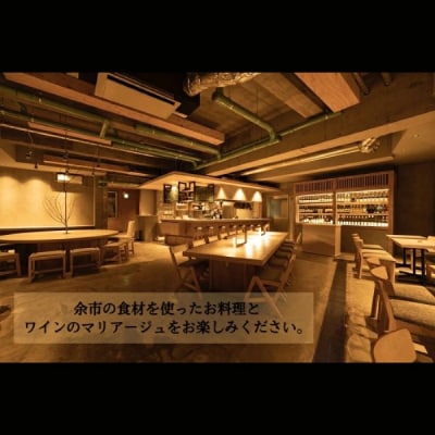 Yoichi LOOPのディナー&ペアリング付宿泊プラン<コンパクトダブル>_Y106-0004