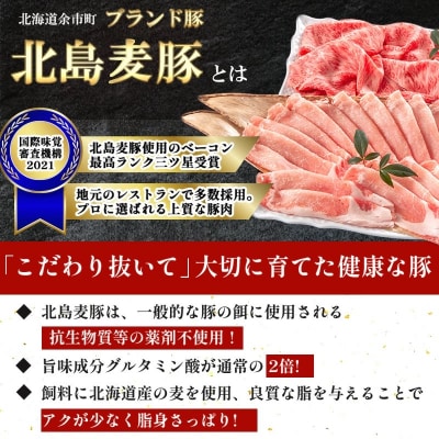 【定期便全3回】【農場直送】道産　北島麦豚　1頭丸ごとセット計約50kg_Y067-0047