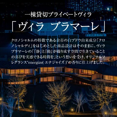 ブラマーレコレクション ボディウォッシュ&ボディミルク【リノ クロノシャルム】_Y043-0049