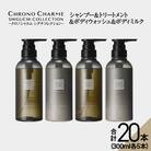 SC シャンプー&トリートメント&ボディウォッシュ&ボディミルク_Y043-0058