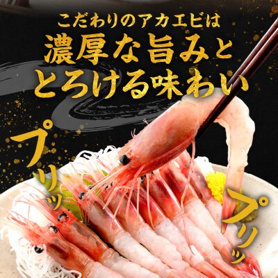 冷凍ホッコクアカエビ(甘エビ)500g×2_Y006-0024