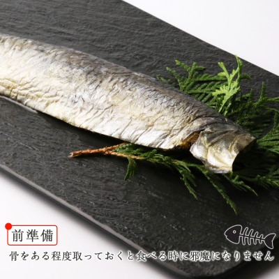 浜干し身欠きニシン◆ソフトタイプ◆<菊地水産>_Y020-0088
