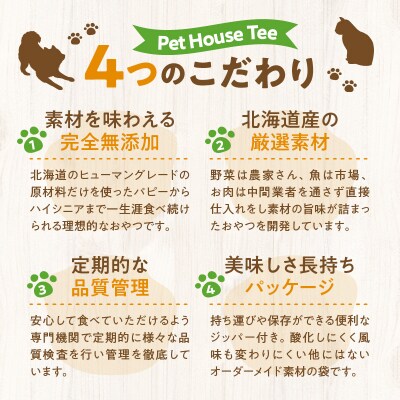 ワンちゃん猫ちゃん大喜び!北海道産ヒューマングレード無添加ジャーキー3種類セット_Y078-0008