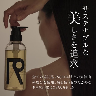 リノクロノシャルムセット【シャンプー,トリートメント,ハンドウォッシュ,オイル】 リノクロノシャルムセット【シャンプー,トリートメント,ハンド