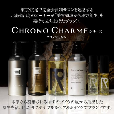 ブラマーレコレクション ボディウォッシュ&ボディミルク & オイルエスケープ2種_Y043-0084