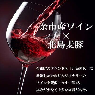 【農場直送】北島ワインポーク　お試しひき肉【小分け】_Y067-0059
