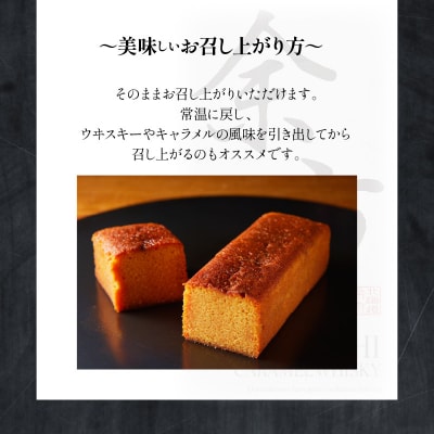 余市キャラメルウヰスキーケーキ　大_Y105-0001