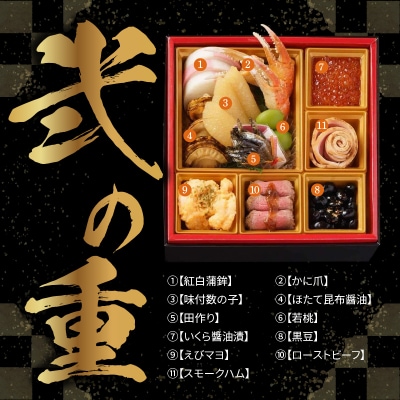 【先行受付】北海道おせち&毛がに&余市いくら500g セット_Y100-0006