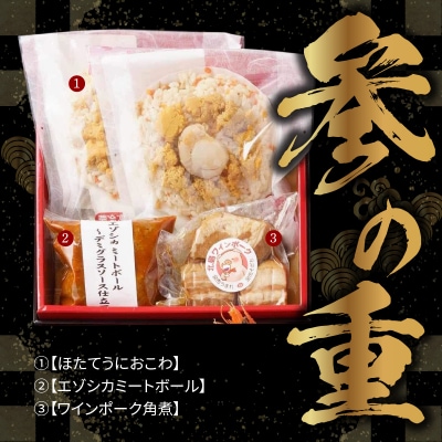 【先行受付】北海道おせち&毛がに&余市いくら500g セット_Y100-0006
