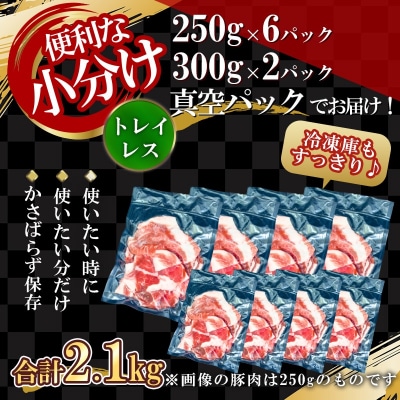 訳あり 北島ワインポーク 切り落とし 2.1kg _Y067-0073