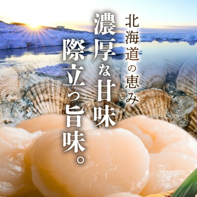 【緊急支援品】北海道産　ほたて貝柱  1kg_Y038-0149