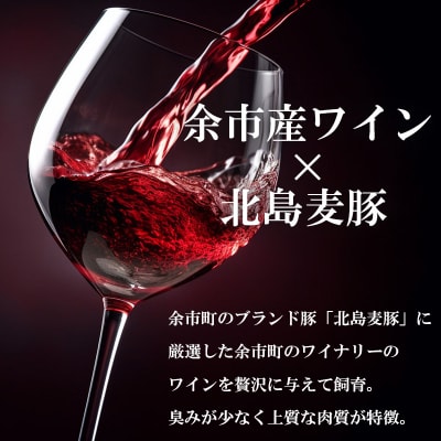 北海道産 北島ワインポーク カツ用ロース 1kg 【小分け】_Y067-0083