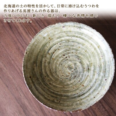刷毛目6寸皿 1ペア　作家:馬渡 新平_Y020-0449