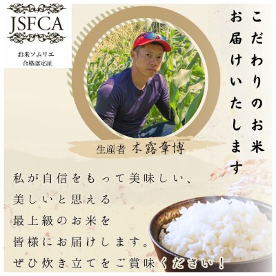 令和6年産 木露ファーム 余市産ゆめぴりか 玄米 1合 150g×2袋_Y067-0221