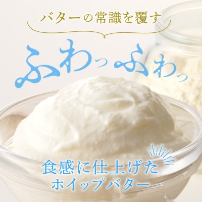 ホイップバター&カタラーナセット　250g×1個/50g×2個_Y095-0008
