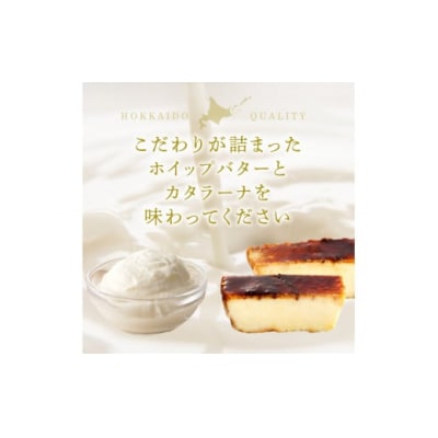 ホイップバター&カタラーナセット　250g×1個/50g×2個_Y095-0008