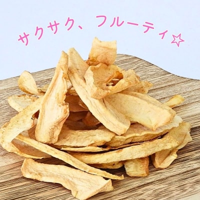 【余市産】すこやか自然農園「ドライフルーツ」セット_Y034-0069