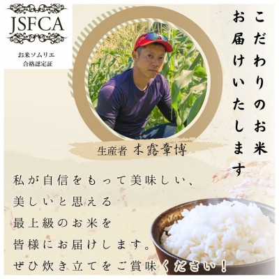 令和6年産 木露ファーム 余市産ゆめぴりか 玄米 1合 150g×1袋_Y067-0219