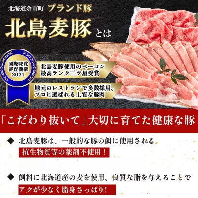 【6回定期便】北海道産北島ワインポーク 肩ロースブロック約5kg 計約30kg_Y067-0162