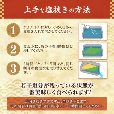 訳アリ塩数の子500g(うす皮剥き)_Y126-0013